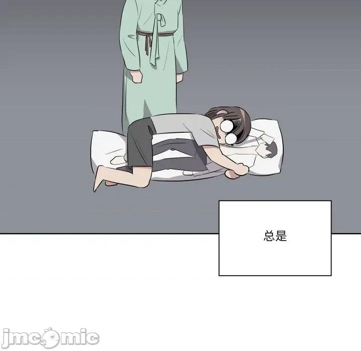 青鹤洞计划 青鹤洞计划-青鹤洞计划 第59话 第80页