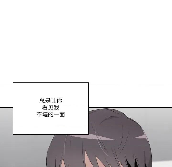 青鹤洞计划 青鹤洞计划-青鹤洞计划 第59话 第84页