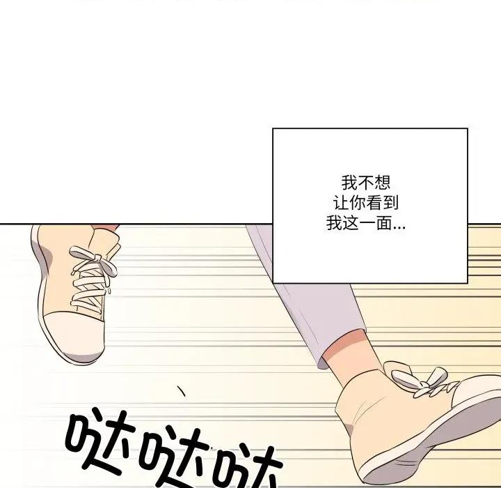 青鹤洞计划 青鹤洞计划-青鹤洞计划 第59话 第86页