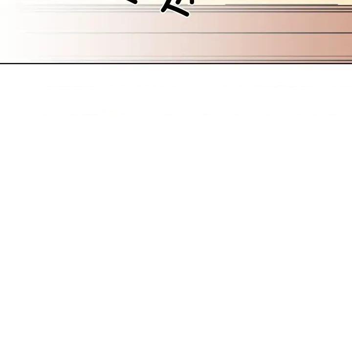 青鹤洞计划 青鹤洞计划-青鹤洞计划 第59话 第87页