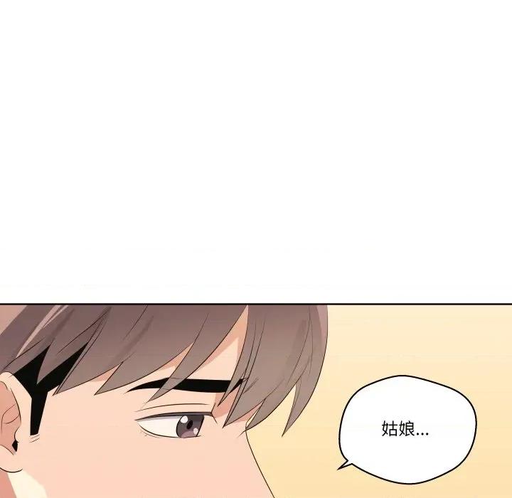 青鹤洞计划 青鹤洞计划-青鹤洞计划 第59话 第98页