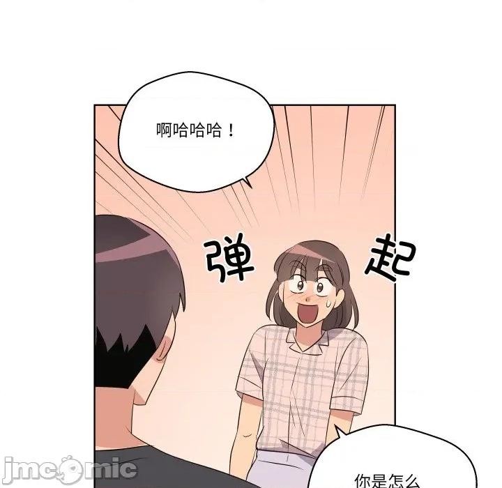 青鹤洞计划 青鹤洞计划-青鹤洞计划 第59话 第100页