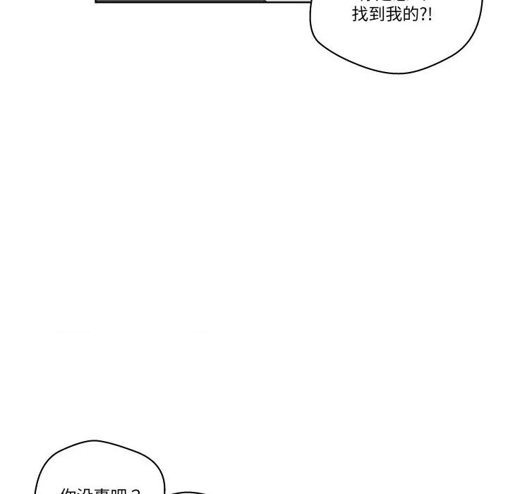 青鹤洞计划 青鹤洞计划-青鹤洞计划 第59话 第101页