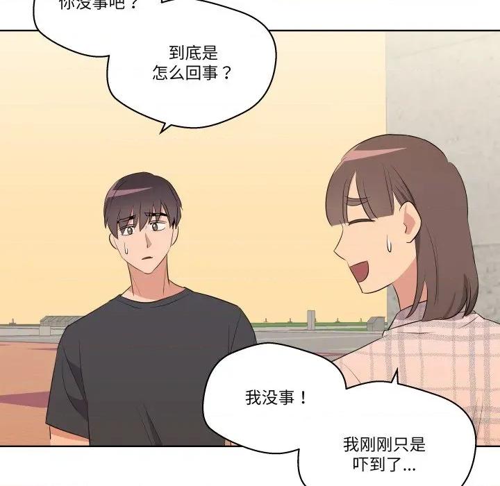 青鹤洞计划 青鹤洞计划-青鹤洞计划 第59话 第102页
