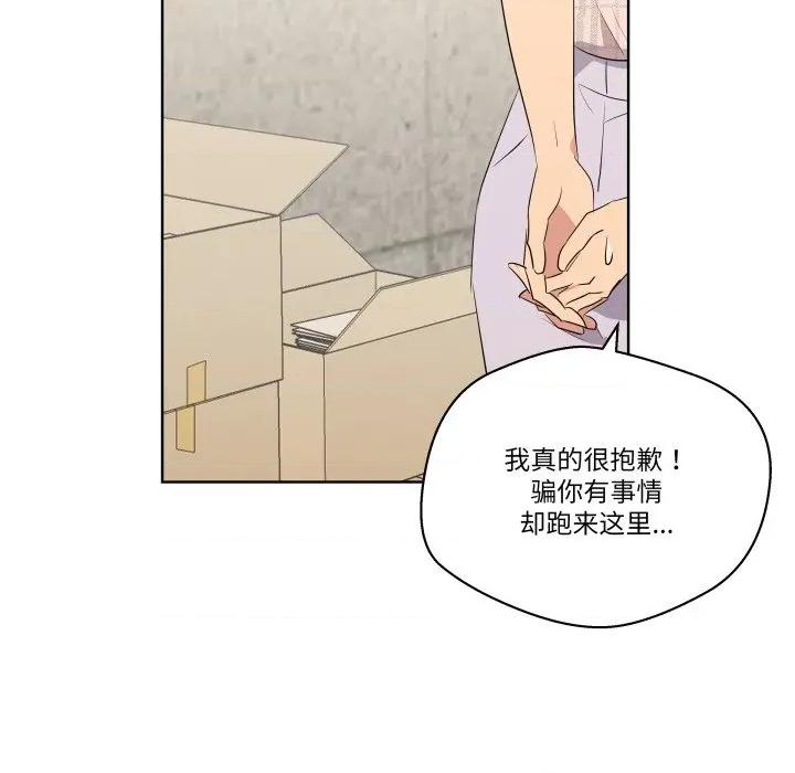 青鹤洞计划 青鹤洞计划-青鹤洞计划 第59话 第104页