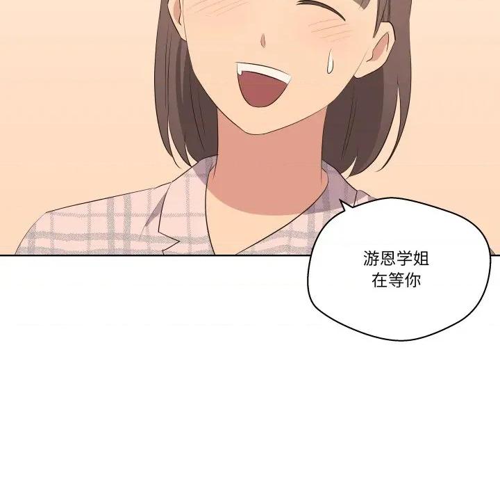 青鹤洞计划 青鹤洞计划-青鹤洞计划 第59话 第106页