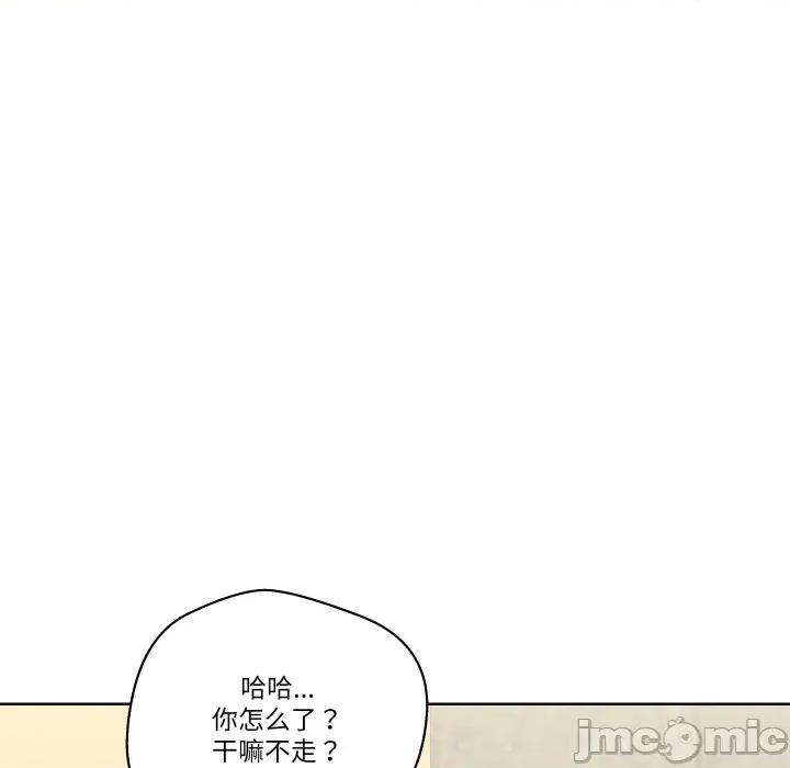 青鹤洞计划 青鹤洞计划-青鹤洞计划 第59话 第110页