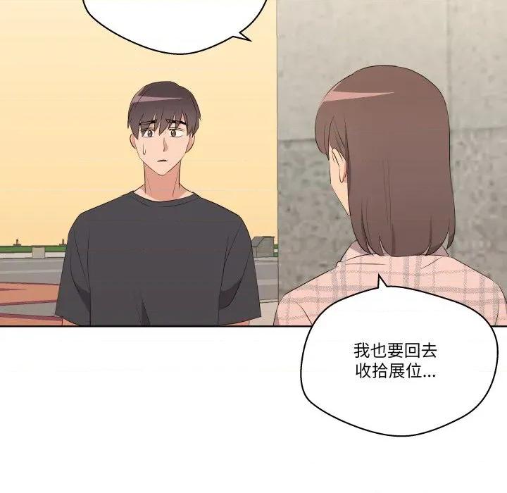 青鹤洞计划 青鹤洞计划-青鹤洞计划 第59话 第111页