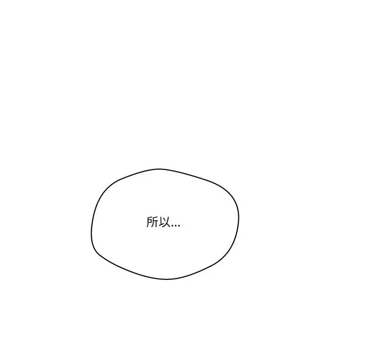 青鹤洞计划 青鹤洞计划-青鹤洞计划 第59话 第112页