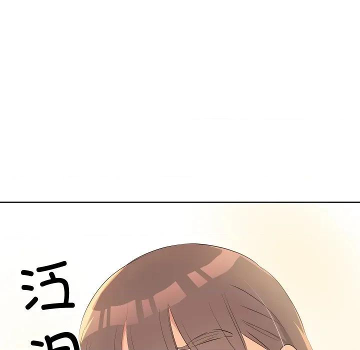 青鹤洞计划 青鹤洞计划-青鹤洞计划 第59话 第113页