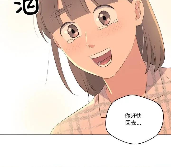 青鹤洞计划 青鹤洞计划-青鹤洞计划 第59话 第114页