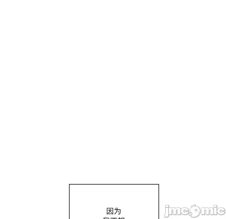 青鹤洞计划 青鹤洞计划-青鹤洞计划 第59话 第115页