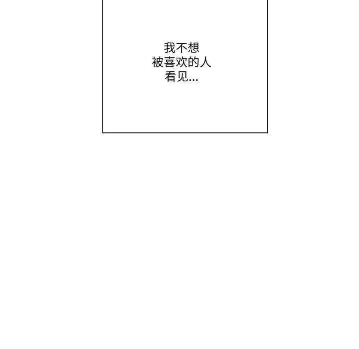 青鹤洞计划 青鹤洞计划-青鹤洞计划 第59话 第119页