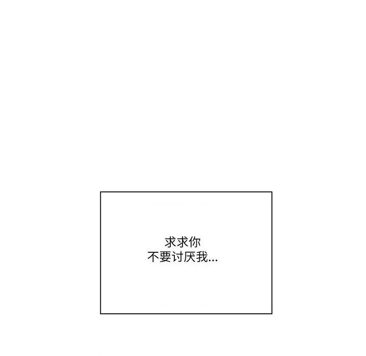 青鹤洞计划 青鹤洞计划-青鹤洞计划 第59话 第122页