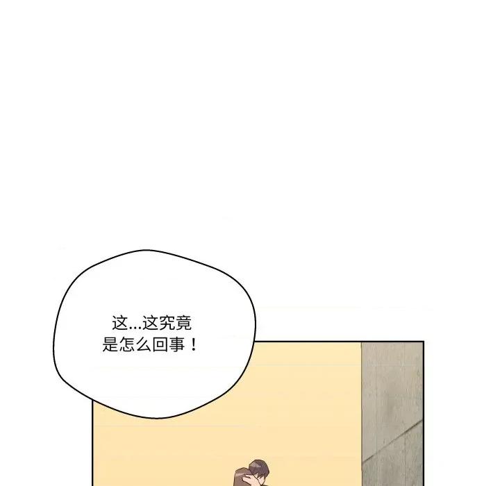 青鹤洞计划 青鹤洞计划-青鹤洞计划 第59话 第129页