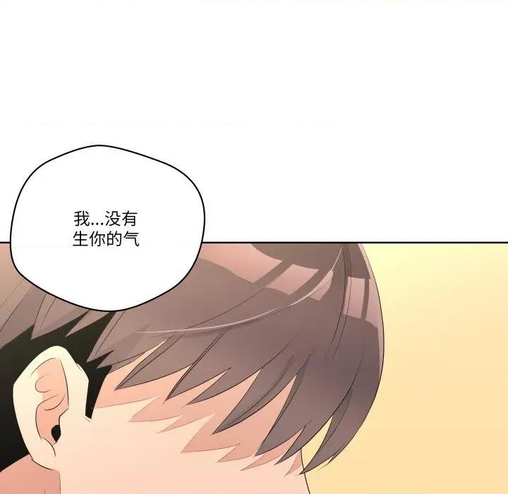 青鹤洞计划 青鹤洞计划-青鹤洞计划 第59话 第131页