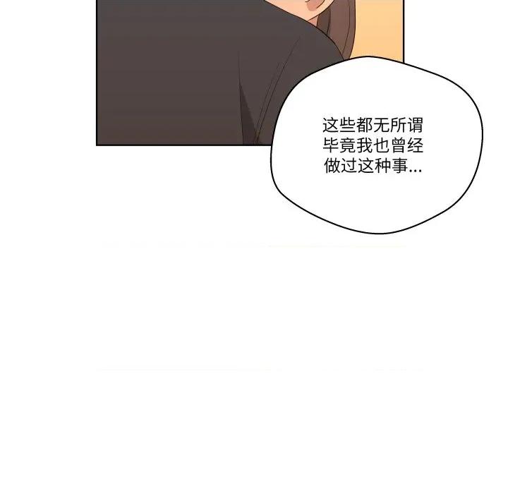 青鹤洞计划 青鹤洞计划-青鹤洞计划 第59话 第134页