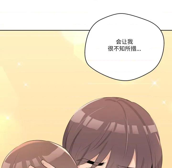青鹤洞计划 青鹤洞计划-青鹤洞计划 第59话 第138页