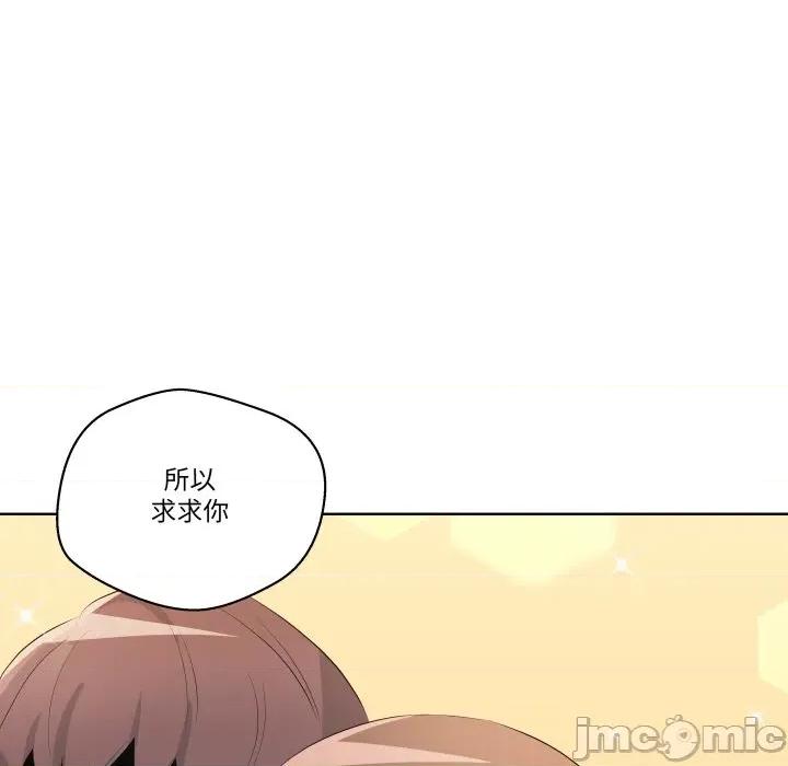 青鹤洞计划 青鹤洞计划-青鹤洞计划 第59话 第140页