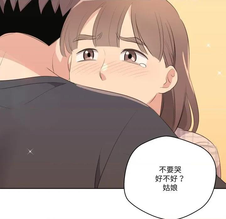 青鹤洞计划 青鹤洞计划-青鹤洞计划 第59话 第141页