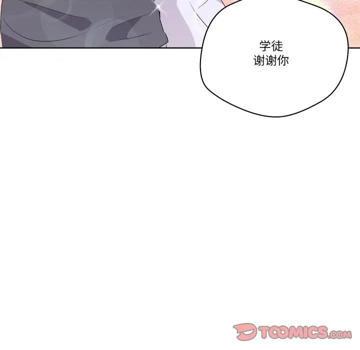 青鹤洞计划 青鹤洞计划-青鹤洞计划 第59话 第147页