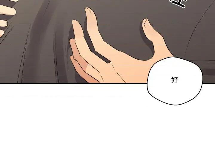 青鹤洞计划 青鹤洞计划-青鹤洞计划 第60话 第2页