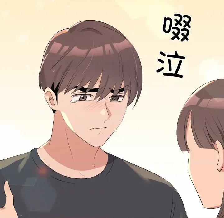 青鹤洞计划 青鹤洞计划-青鹤洞计划 第60话 第18页