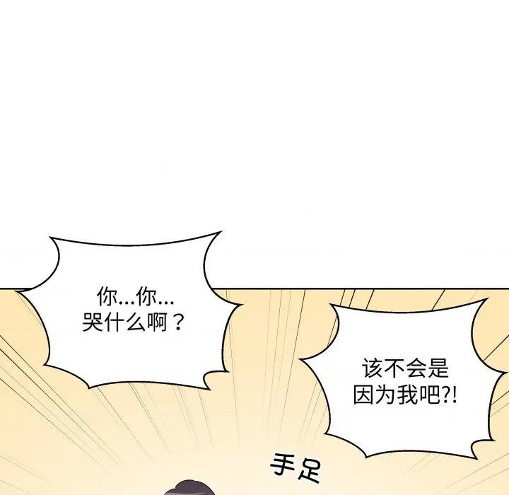 青鹤洞计划 青鹤洞计划-青鹤洞计划 第60话 第21页