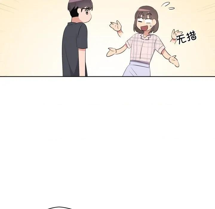 青鹤洞计划 青鹤洞计划-青鹤洞计划 第60话 第22页