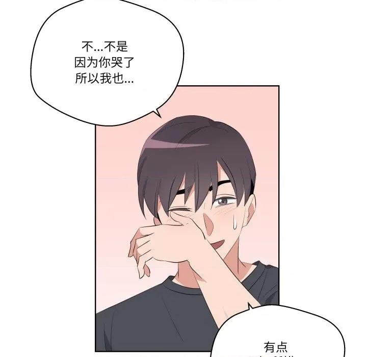 青鹤洞计划 青鹤洞计划-青鹤洞计划 第60话 第23页