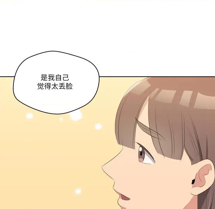 青鹤洞计划 青鹤洞计划-青鹤洞计划 第60话 第32页