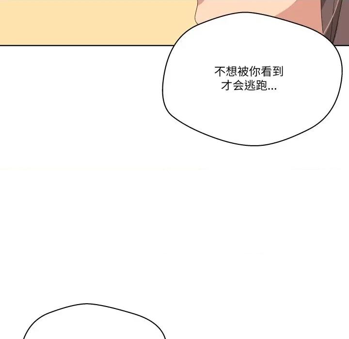 青鹤洞计划 青鹤洞计划-青鹤洞计划 第60话 第33页