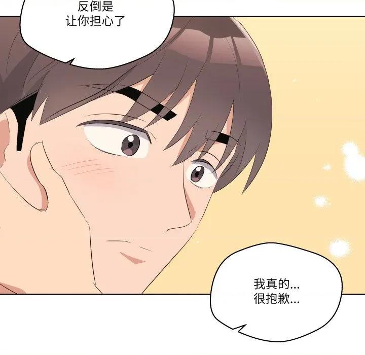 青鹤洞计划 青鹤洞计划-青鹤洞计划 第60话 第34页