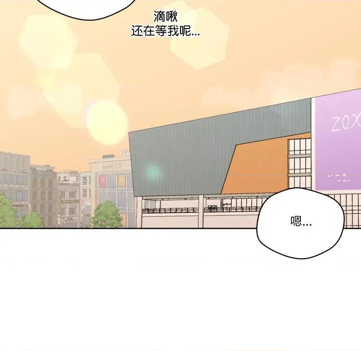 青鹤洞计划 青鹤洞计划-青鹤洞计划 第60话 第41页