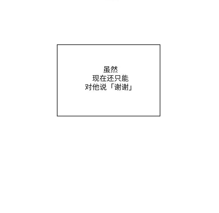 青鹤洞计划 青鹤洞计划-青鹤洞计划 第60话 第44页