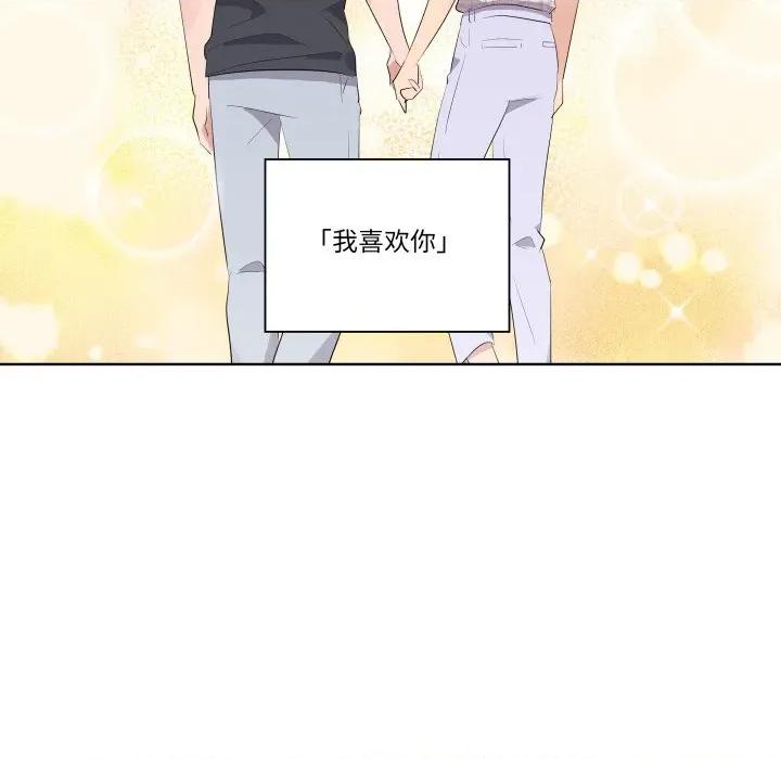 青鹤洞计划 青鹤洞计划-青鹤洞计划 第60话 第48页