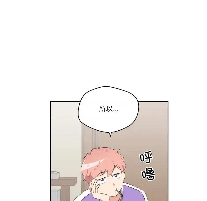 青鹤洞计划 青鹤洞计划-青鹤洞计划 第60话 第51页