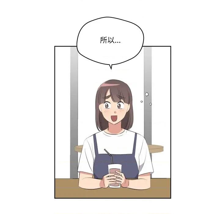青鹤洞计划 青鹤洞计划-青鹤洞计划 第60话 第53页