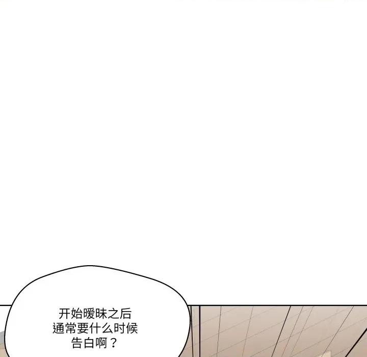 青鹤洞计划 青鹤洞计划-青鹤洞计划 第60话 第54页