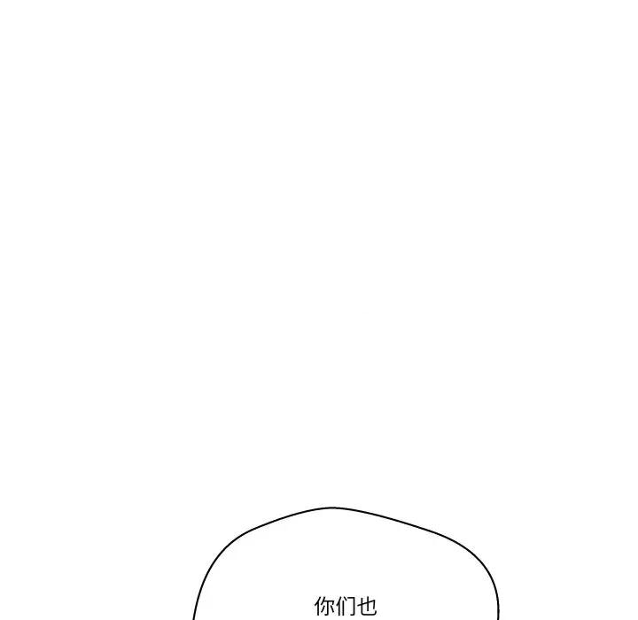 青鹤洞计划 青鹤洞计划-青鹤洞计划 第60话 第58页