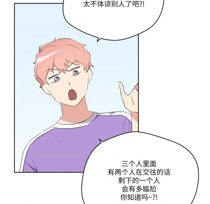 青鹤洞计划 青鹤洞计划-青鹤洞计划 第60话 第59页
