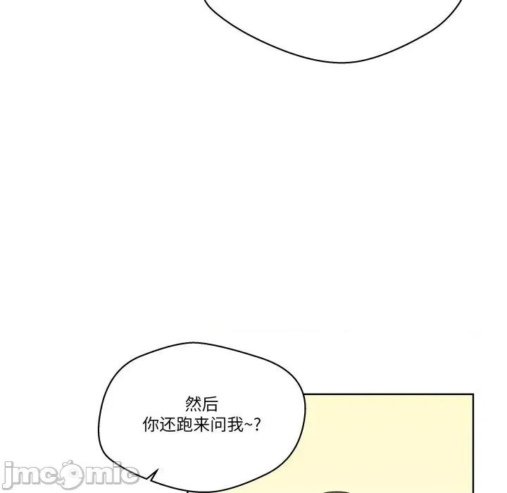 青鹤洞计划 青鹤洞计划-青鹤洞计划 第60话 第60页