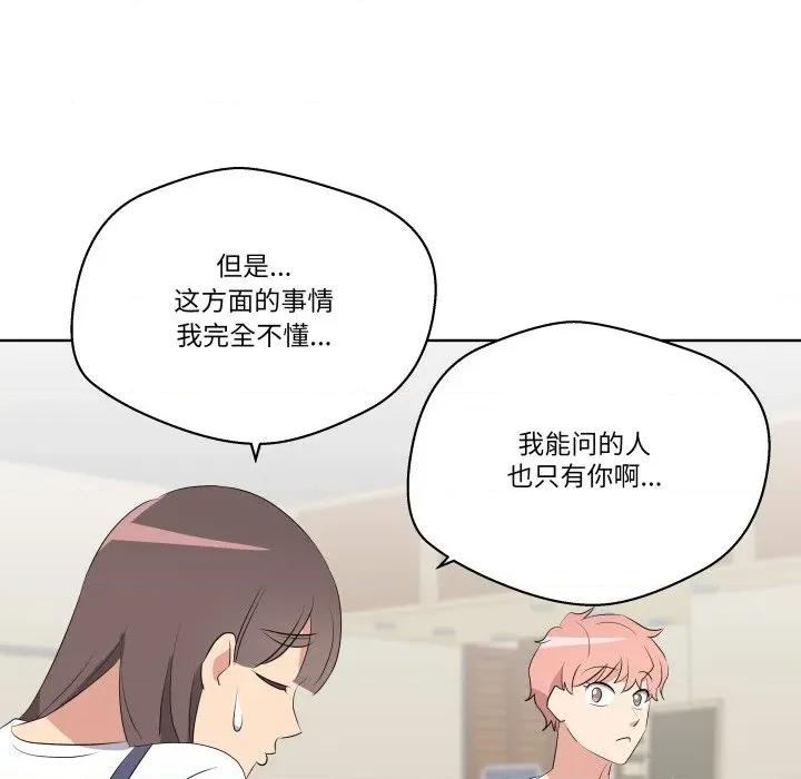 青鹤洞计划 青鹤洞计划-青鹤洞计划 第60话 第62页