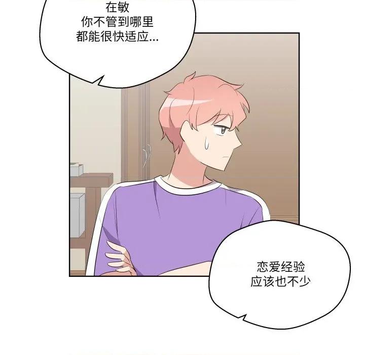 青鹤洞计划 青鹤洞计划-青鹤洞计划 第60话 第64页