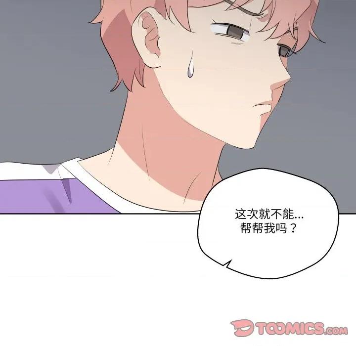 青鹤洞计划 青鹤洞计划-青鹤洞计划 第60话 第66页