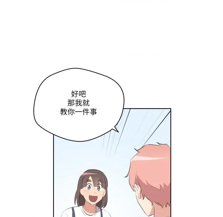 青鹤洞计划 青鹤洞计划-青鹤洞计划 第60话 第67页