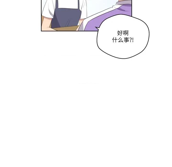 青鹤洞计划 青鹤洞计划-青鹤洞计划 第60话 第68页
