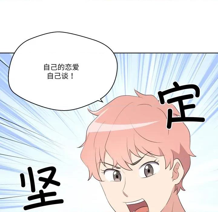 青鹤洞计划 青鹤洞计划-青鹤洞计划 第60话 第69页