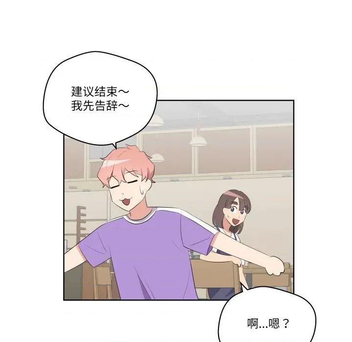 青鹤洞计划 青鹤洞计划-青鹤洞计划 第60话 第73页