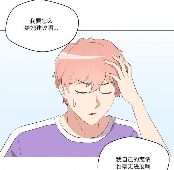 青鹤洞计划 青鹤洞计划-青鹤洞计划 第60话 第78页